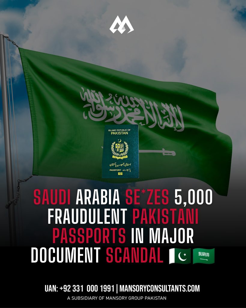 SAUDI ARABIA SEZES 5,000 FRAUDULENT PAKISTANI PASSPORTS IN MAJOR DOCUMENT SCANDAL 🇵🇰🇸🇦